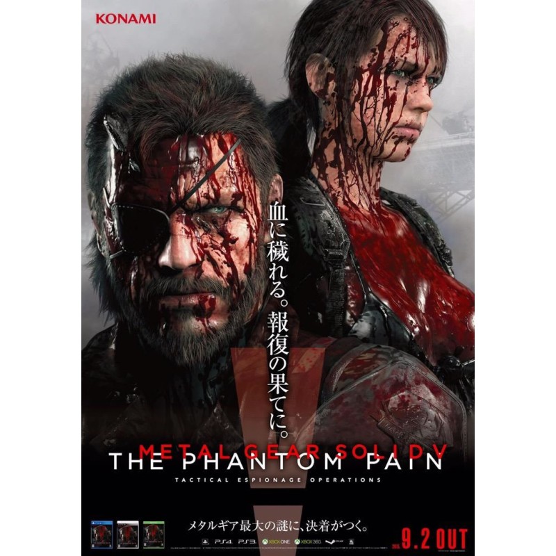 Metal Gear Solid